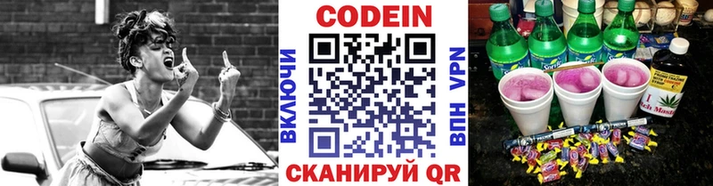 Кодеиновый сироп Lean Purple Drank  mega зеркало  Фокино  купить закладку 