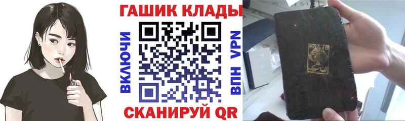 ГАШ Ice-O-Lator  hydra зеркало  Фокино  даркнет сайт 