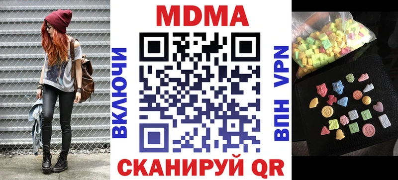 цены   Фокино  MDMA молли 