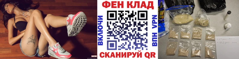 купить   Фокино  МЕТАМФЕТАМИН витя 